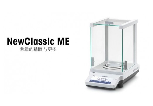 梅特勒托利多ME204E电子天平